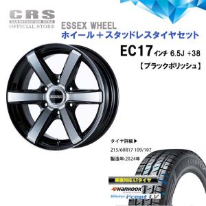 スタッドレスタイヤ ホイール付き 215/60/R17