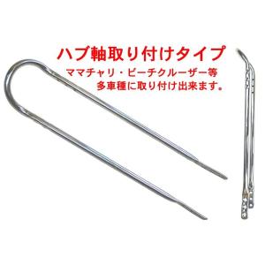 自転車 シート サドル 交換 部品 シーシーバー クローム メッキ "24"Sissy Bar 自転車部品 パーツ ビーチクルーザー カスタム 改造 ママチャリ