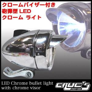 CREW'S（クルーズ） 自転車 ライト 砲弾型 LED 3個使用 ヘッドライト
