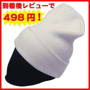 75%OFF】 ニットキャップ ロング ビーニー ロングビーニー キャップ