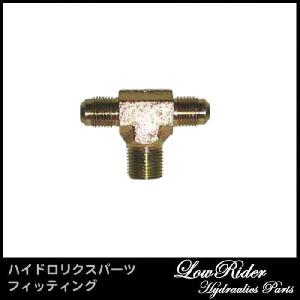 LowRider ハイドロリクス パーツ 3/8×#6ホース×2 ブランチ T型 フィッティング Low Rider ProHopper ハイドロ 部品 Hydraulics ローライダー カスタム｜crs