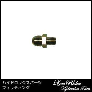 LowRider ハイドロリクス パーツ #8ホース×3/8 L フィッティング Low