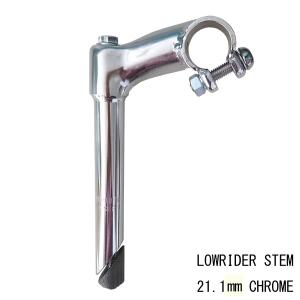 ローライダー SCHWINN シュイン 対応 21.1mm ステム クローム