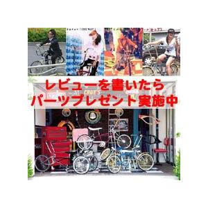 クルーズ ローライダー自転車 全11色 ローチャリ ビーチクルーザー 20