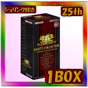遊戯王OCG RARITY COLLECTION - QUARTER 3 BOX | www.jarussi.com.br