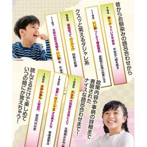 お風呂の学校 語呂合わせで覚える日本史年表 お...の詳細画像3