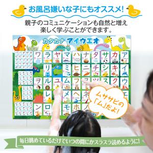 お風呂の学校 ひらがな&カタカナ&アルファベッ...の詳細画像4