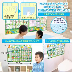 お風呂の学校 ひらがな&カタカナ&アルファベッ...の詳細画像5