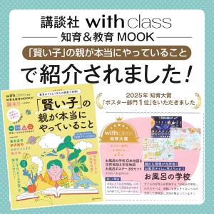 お風呂の学校 日本地図&世界地図&宇宙地図 お...の詳細画像3