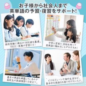 お風呂の学校 新・中学3年間の英単語まとめ お...の詳細画像4