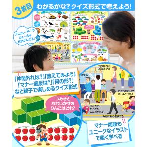 お風呂の学校 小学校 お受験対策 知育 お風呂...の詳細画像4
