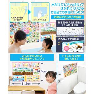 お風呂の学校 小学校 お受験対策 知育 お風呂...の詳細画像5