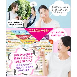 お風呂の学校 カンタン日常英会話 お風呂ポスタ...の詳細画像2