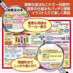 お風呂の学校 中学受験マスター 公民まとめ お...の詳細画像3