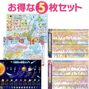 お風呂の学校 セット価格 地図/日本史語呂合わせ...の商品画像