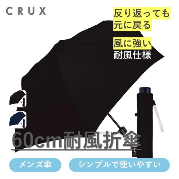 傘 雨傘 折傘 60cm 無地 耐風仕様  男性 シンプル ブラック ネイビー おすすめ  メンズ　...