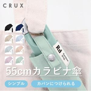 傘 雨傘 レディース 折傘 カラビナ 無地 カラ...の商品画像