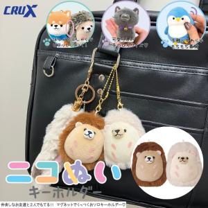 ハリネズミ ニコぬいキーホルダー ぬいぐるみ マスコット 磁石