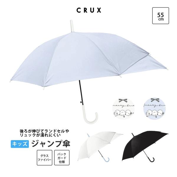 傘 バッグガード 便利 濡れにくい 小学生 ランドセル キッズ かわいい  雨傘 おすすめ 人気 プ...