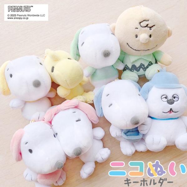 【公式】ニコぬいキーホルダー　スヌーピー　キャラクター　ぬいぐるみ　マスコット　磁石　マグネット　く...