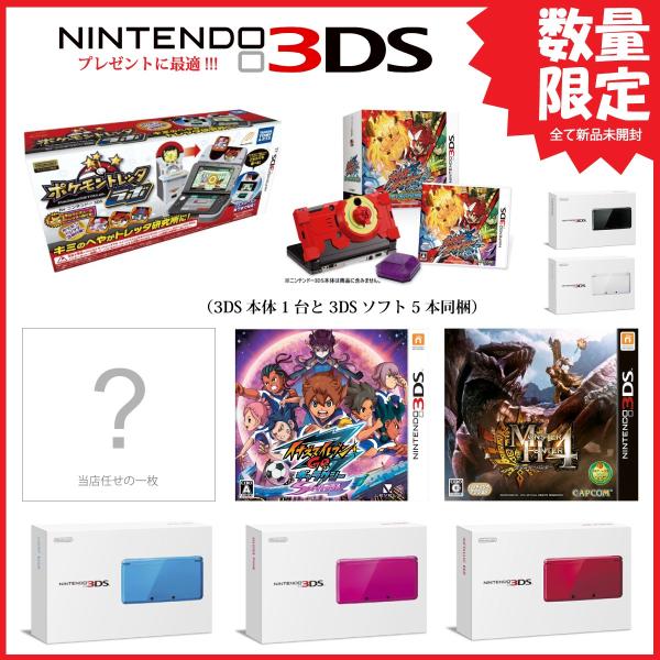【即納★新品SET】3DS 本体+ゲームソフト5本セット