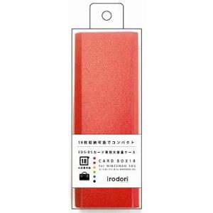 【即納★新品】3DS カードボックス18 for ニンテンドー3DS レッド