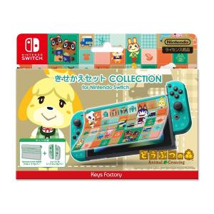 即納 新品 NSW きせかえセット COLLECTION for Nintendo Switch どうぶつの森Type-A(スイッチ 周辺機器)｜crux-store