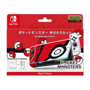 即納 新品 NSW ポケットモンスター きせかえセット for Nintendo Switch モンスターボール(スイッチ 周辺機器)｜crux-store