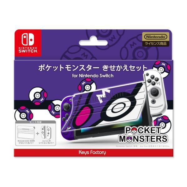 即納 新品 NSW ポケットモンスター きせかえセット for Nintendo Switch マス...