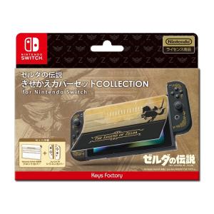 即納 新品 NSW きせかえカバー COLLECTION for Nintendo Switch Lite ゼルダの伝説(スイッチ 周辺機器)｜crux-store
