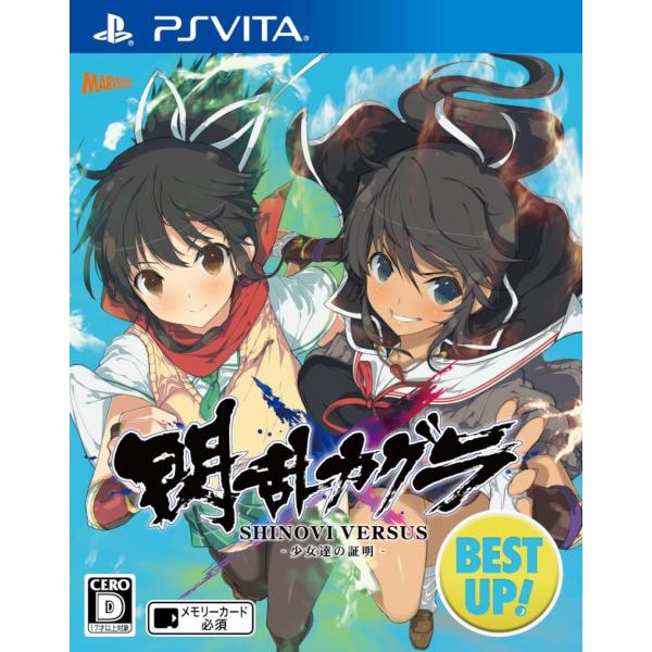 【即納★新品】PSV 閃乱カグラ SHINOVI VERSUS -少女達の証明- BEST UP！【...