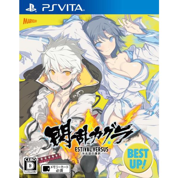 【即納★新品】PSV 閃乱カグラ ESTIVAL VERSUS -少女達の選択- BEST UP！【...