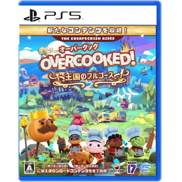 発売日前日出荷 新品PS5 Overcooked!王国のフルコース(プレステ5 ソフト)
