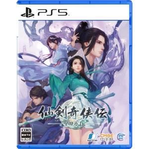 即納 新品 PS5 仙剣奇侠伝 -守り合い-(プレステ5 ソフト)｜crux-store