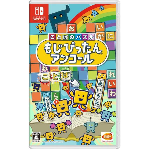 【即納★新品】NSW ことばのパズル もじぴったんアンコール(スイッチ ソフト)