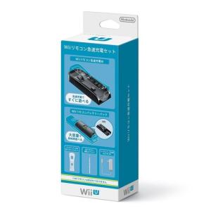 【即納★新品】WiiU Wiiリモコン急速充電セット