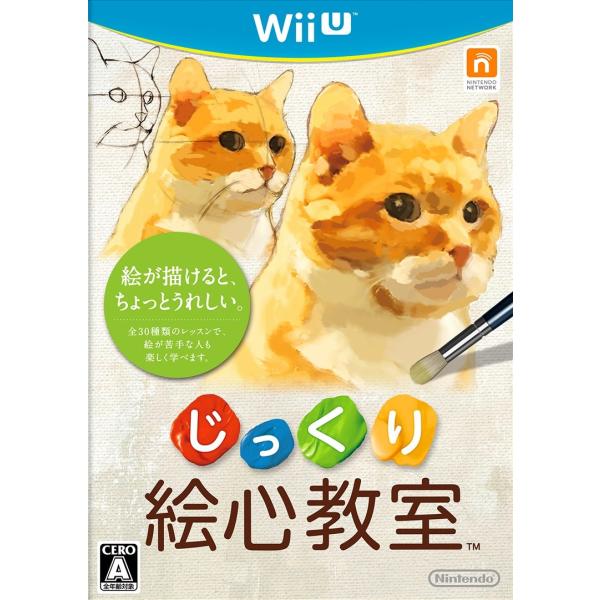 【即納★新品】WiiU じっくり絵心教室