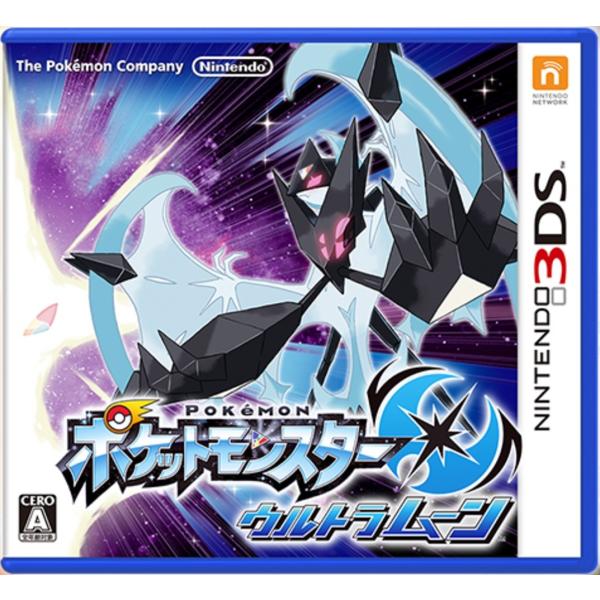 【即納★新品】3DS ポケットモンスター ウルトラムーン【2017年11月17日発売】
