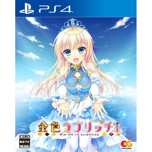 【発売日前日出荷★新品】PS4 金色ラブリッチェ【2020年03月26日発売】