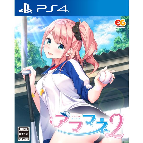 発売日前日出荷 新品 PS4 アママネ2【2021年09月16日発売】