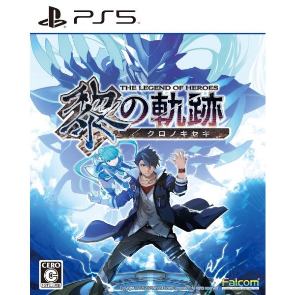 発売日前日出荷 新品 PS5 英雄伝説 黎の軌跡【2022年07月28日発売】