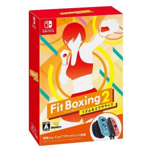 即納 新品 NSW Fit Boxing 2 専用アタッチメント 同梱版(スイッチ ソフト)｜crux-store