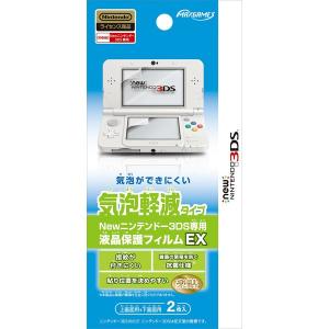 【即納★新品】New3DS 液晶保護フィルムEX 気泡軽減タイプ｜crux-store