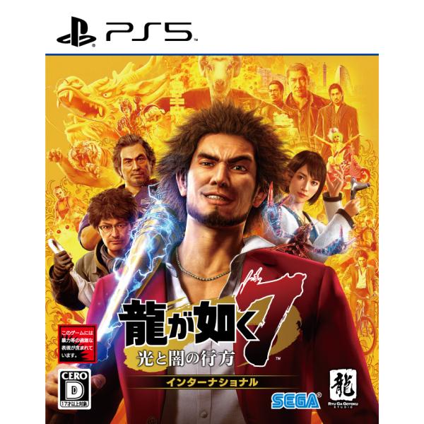 発売日前日出荷 新品 PS5 龍が如く7 光と闇の行方 インターナショナル【2021年03月02日発...