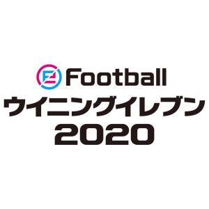 【発売日前日出荷★新品】PS4 eFootball ウイニングイレブン 2020【2019年9月12...