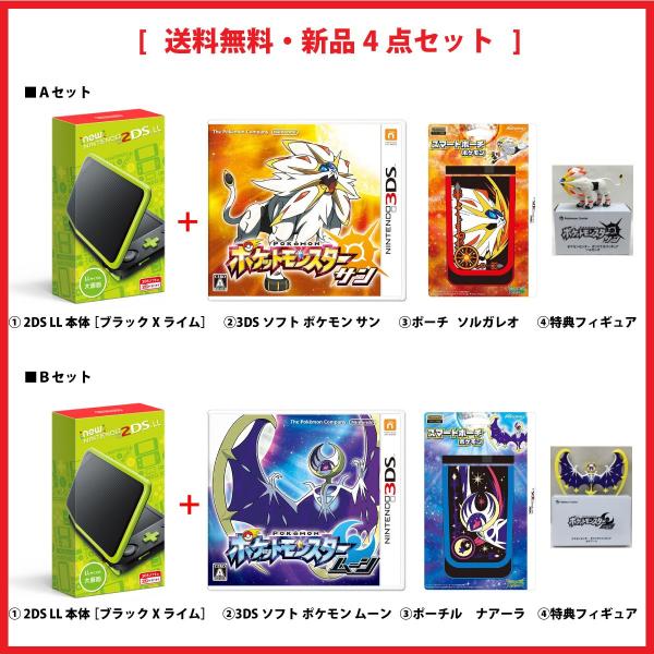 【即納★新品SET】Newニンテンドー2DS LL ブラック×ライム + 3DS ポケットモンスター...