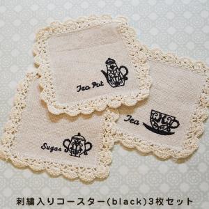 刺繍入りコースター3枚セット(black)｜crydderi-cafe