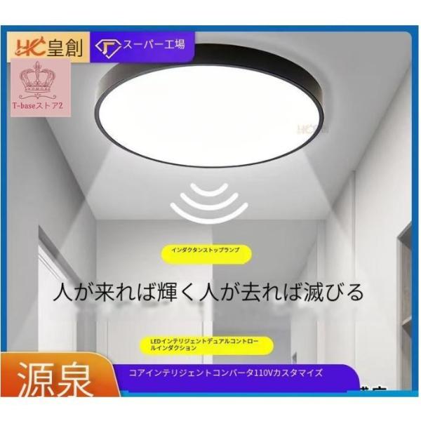 LED内玄関灯 LEDシーリングライト LEDミニシーリングライト 明暗・人感センサー付 3段階の調...