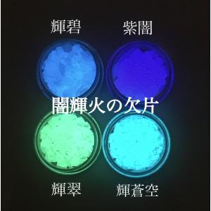 【量り売り】闇輝火の欠片 Mサイズ 全色MIX【...の商品画像