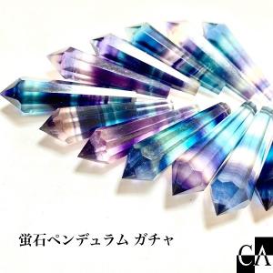 蛍石ペンデュラムポイント